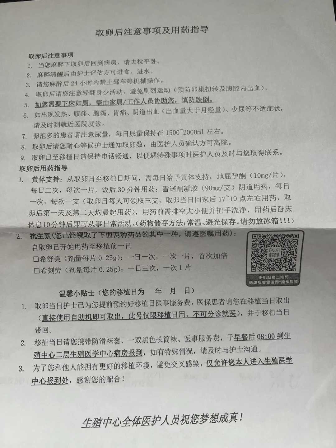 上海助孕哪个正规,上海做三代试管婴儿费用总共多少钱！分别什么价格！