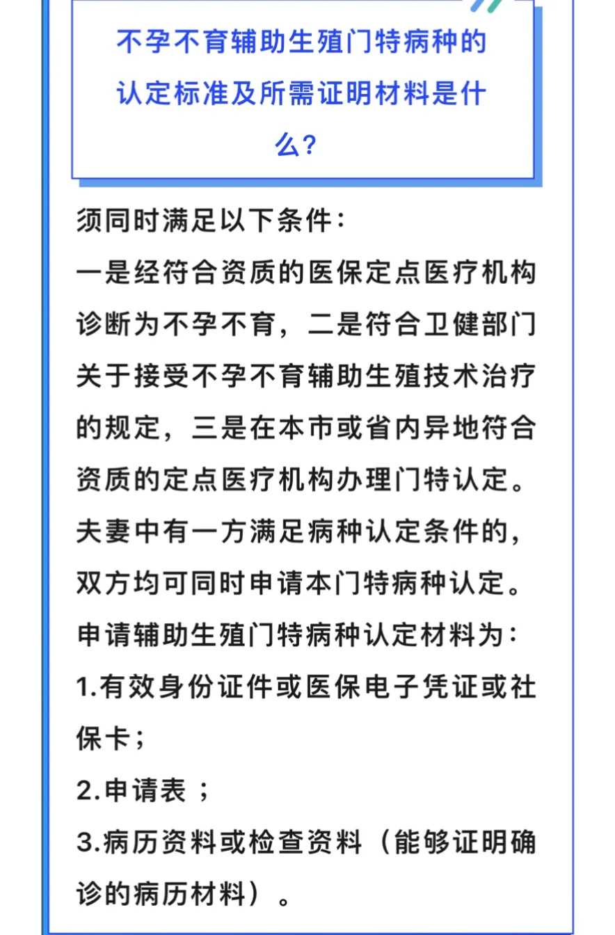 上海试管代怀产子,2026年上海哪家医院排名比较好三代试管婴儿？这里一网打尽！