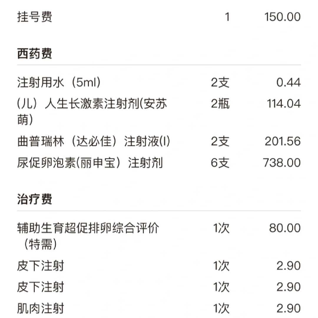 哈尔滨代生宝宝套餐医院排名，看看哪家在榜