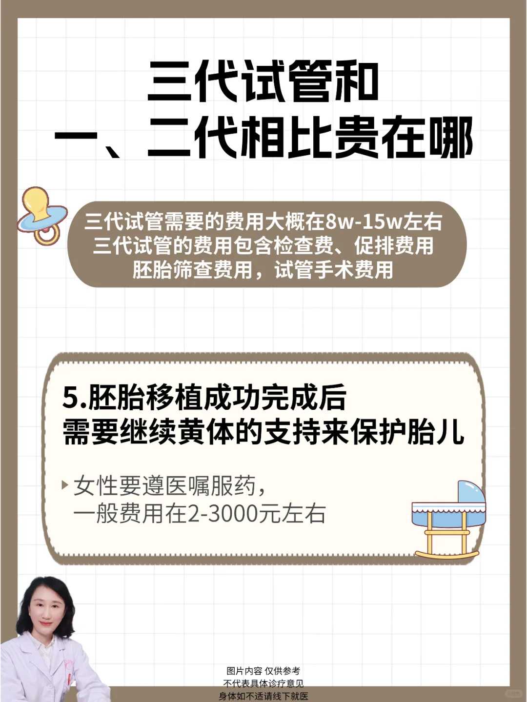 上海代怀选性别,上海助孕中心价钱,上海虹口不孕不育检查费用不便宜能否用医保卡先了解下