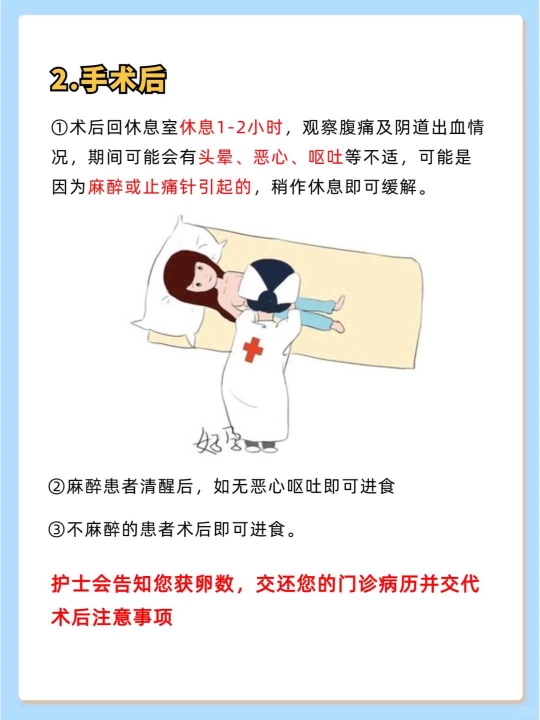 代生哪家放心促排卵前的注意事项有哪些(卵巢早衰不孕能做代生哪家放心吗)