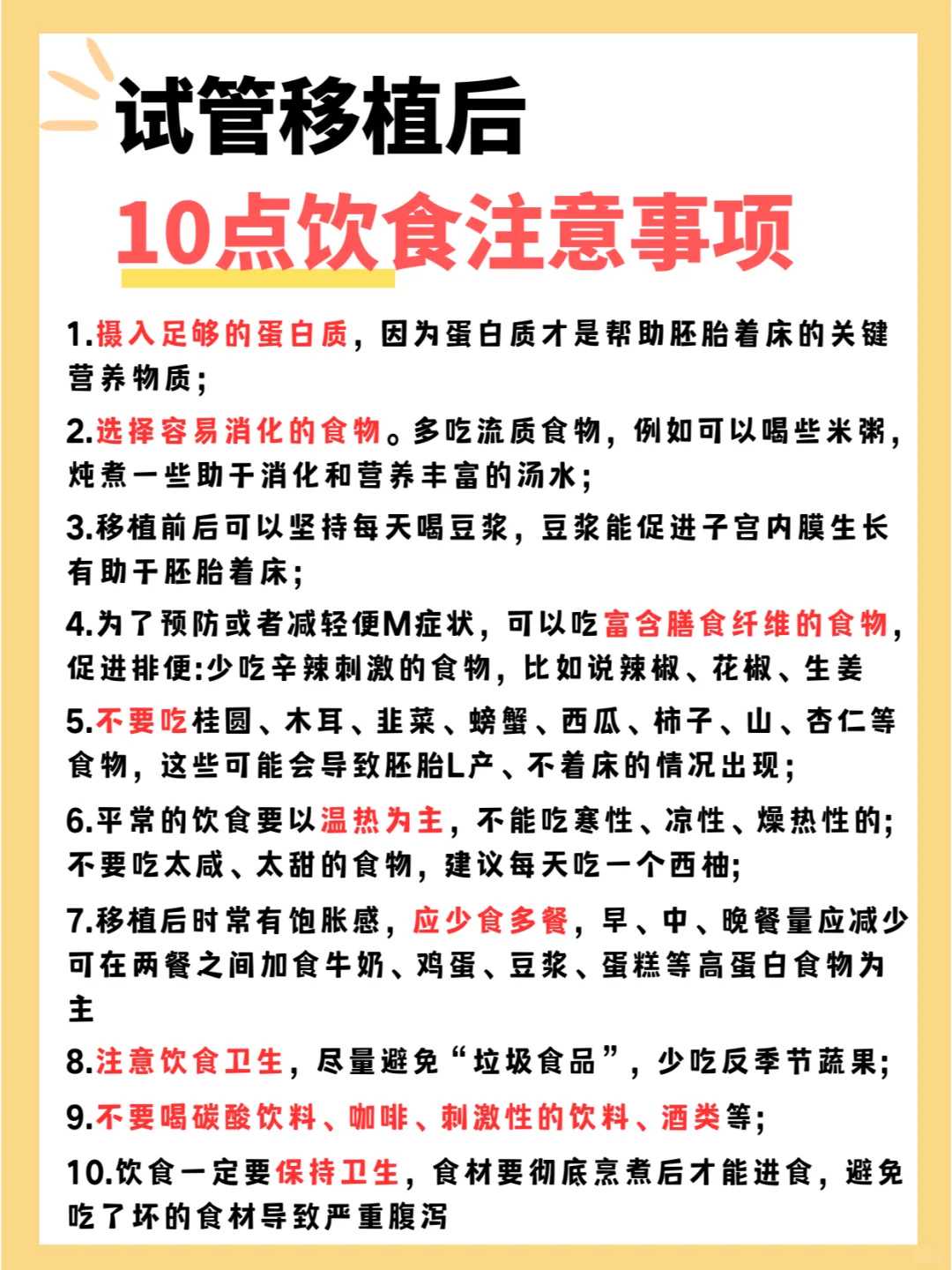 代怀价格-鲜胚移植对胚胎质量有没有要求？