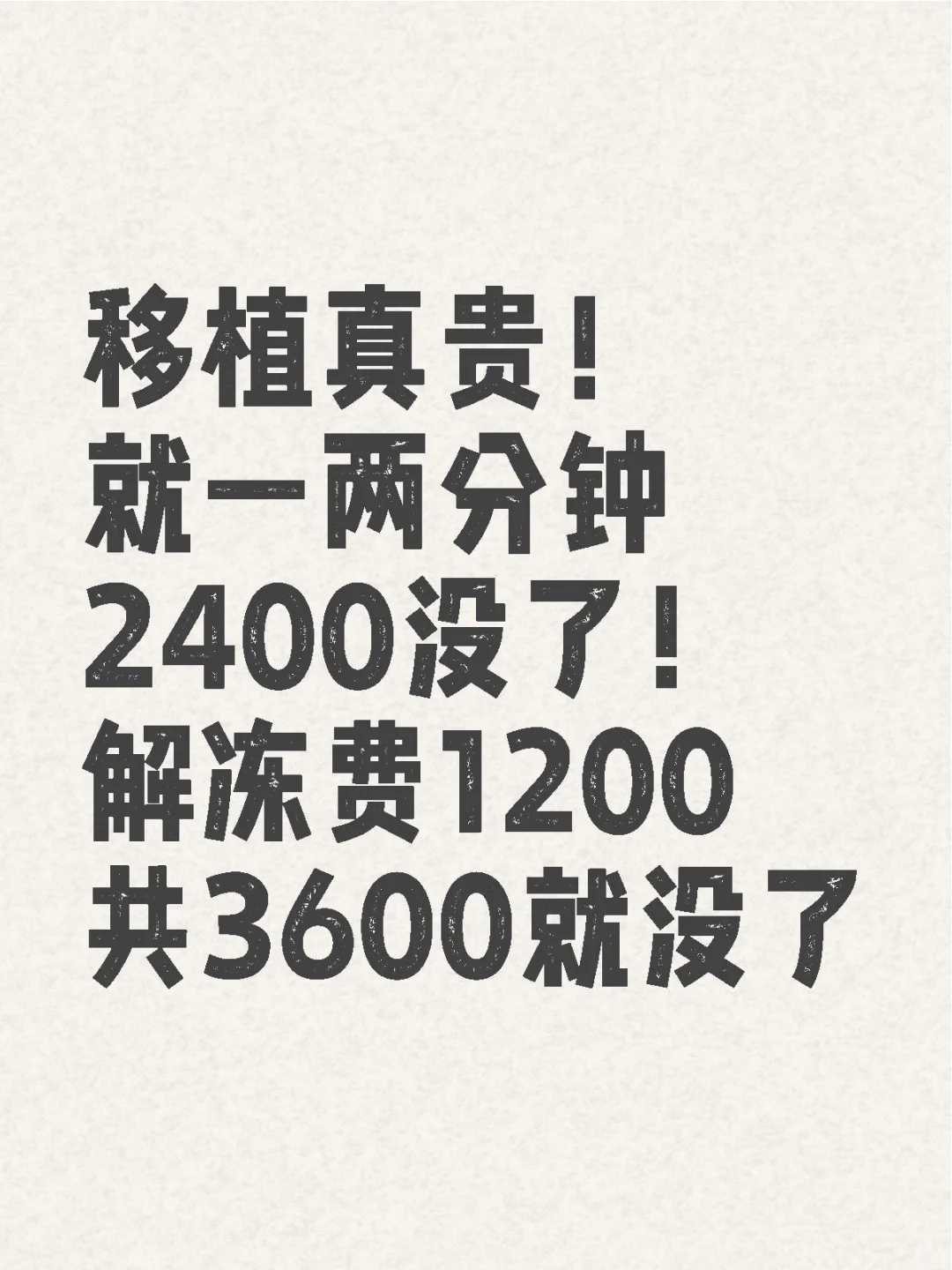 终于结束了每天跑医院的日子！,供卵代孕产子机构电话