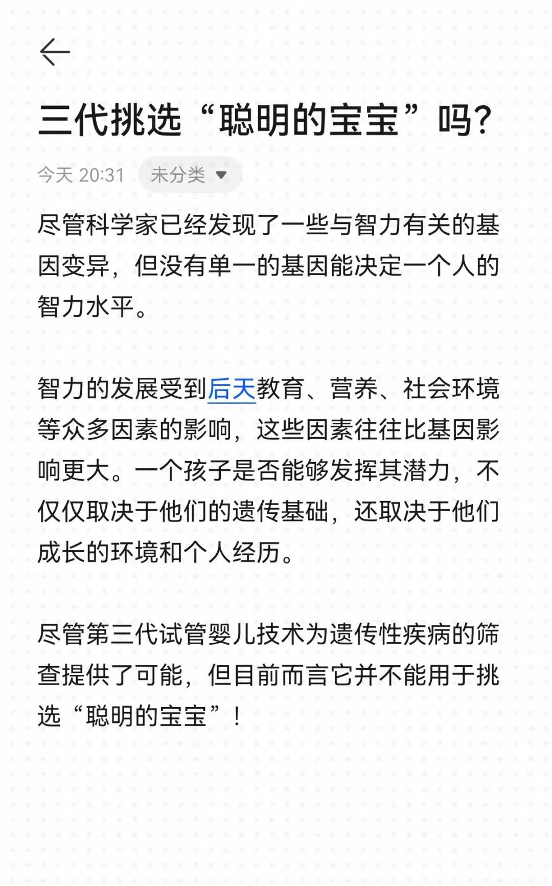 上海找代怀公司-承诺不成功全额退款,上海试管高成功率医院一次能成功吗？能否一次能成功