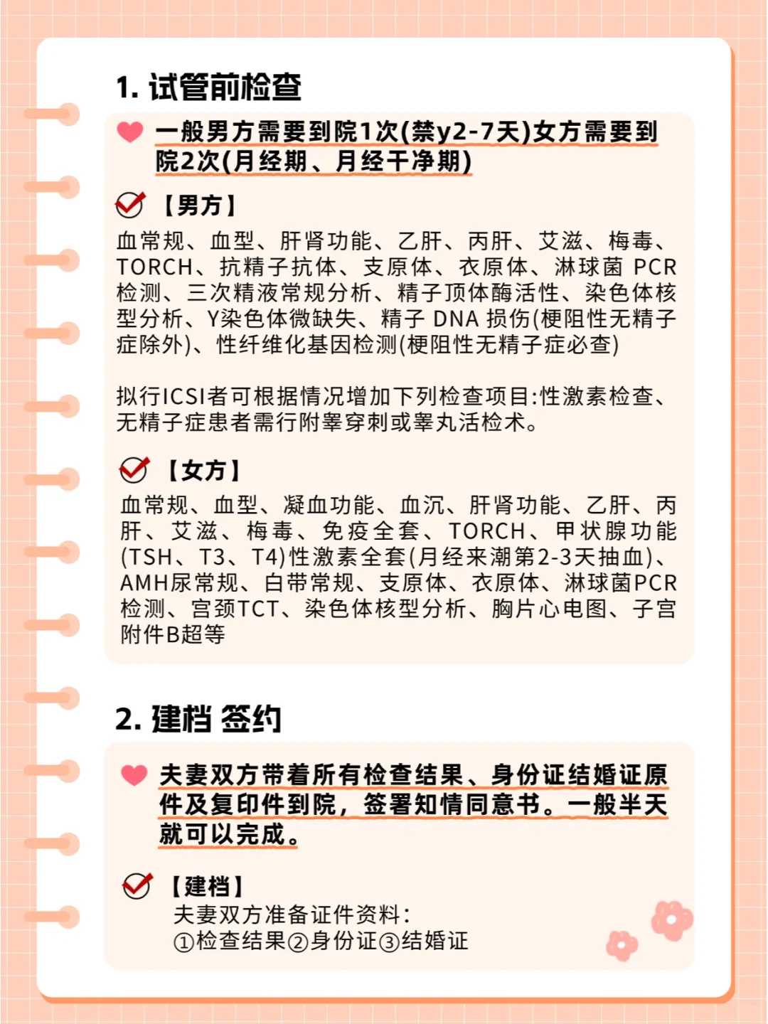 上海代怀哪家优惠,上海试管婴儿选男孩,上海优生优育检查好的医院速览，选对机构能享受免费政策