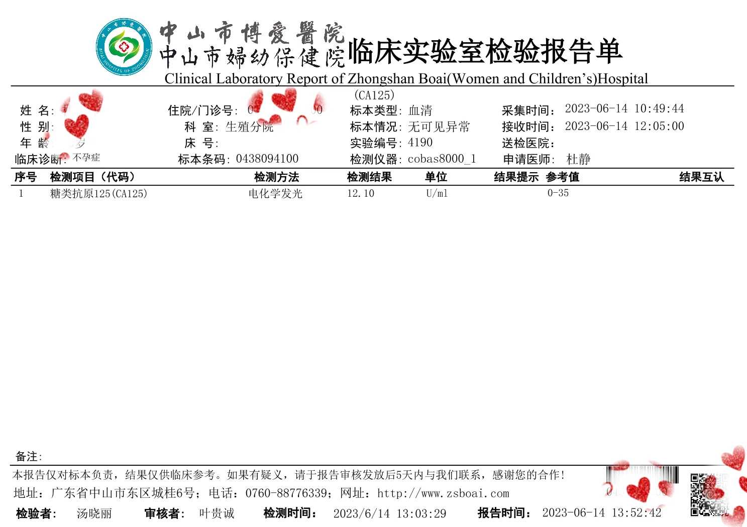 上海助孕网地址电话_收费透明,              上海仁济医院做试管婴儿怎么样？冻胚8c3移植成功率多大？