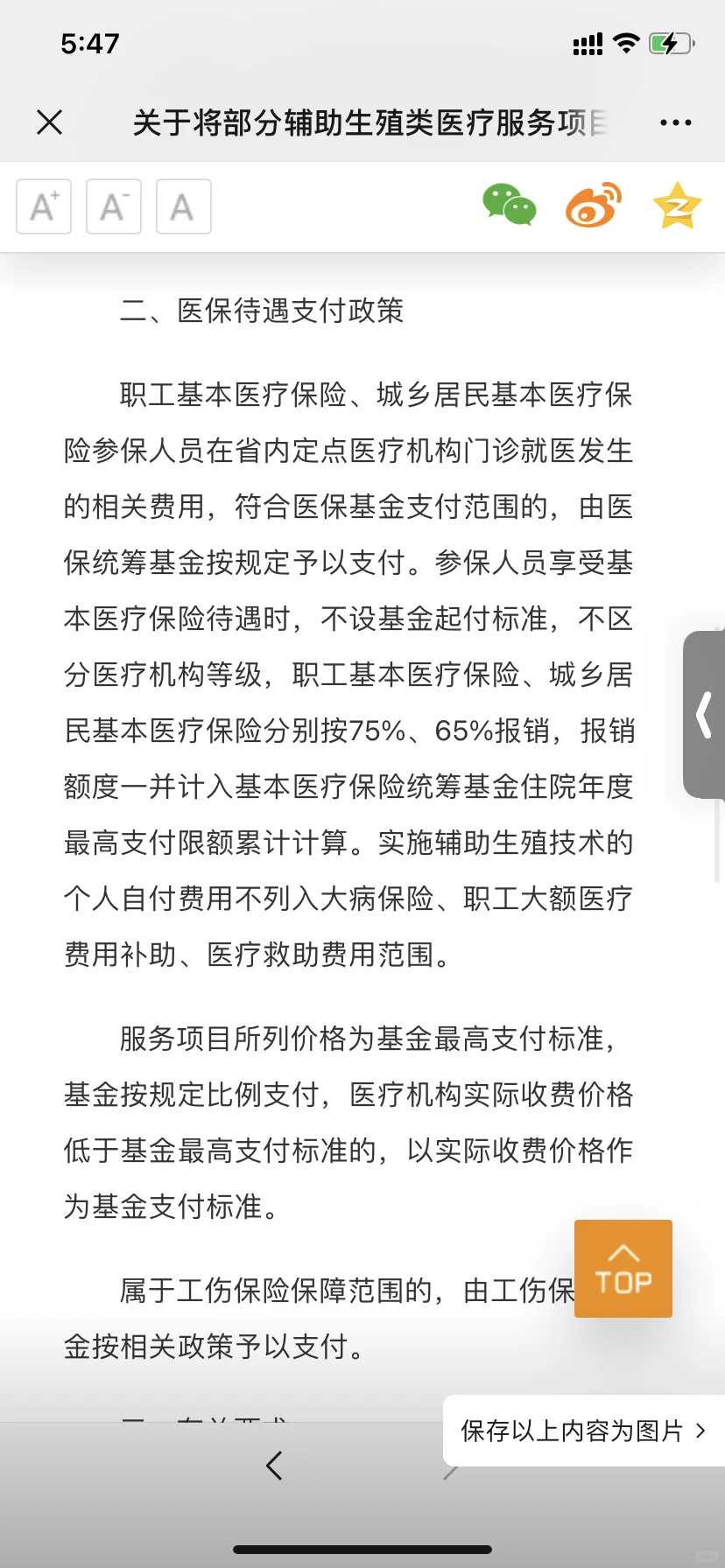 国内三代代生孩子费用第三代技术高吗，二代代生孩子费用贵不贵！