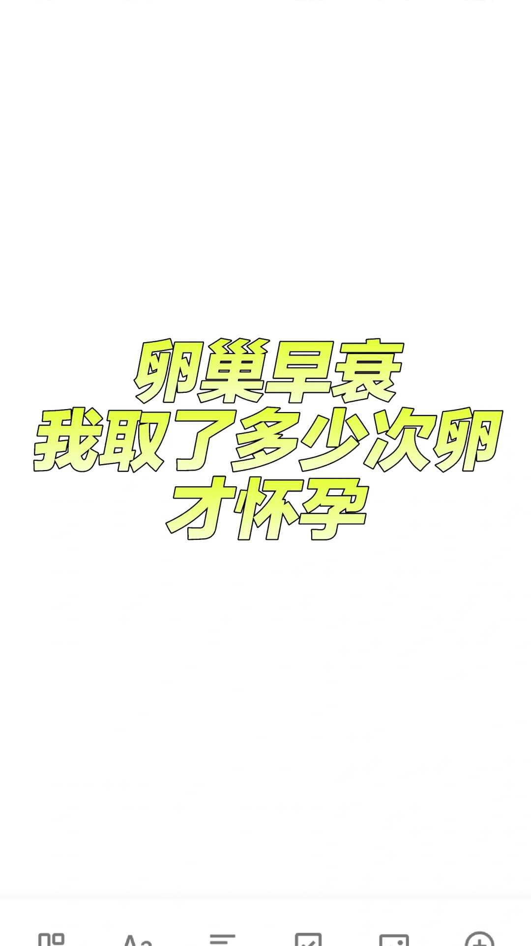 代生公司机构促排卵期间补卵子每天吃10只水煮基围虾够吗？